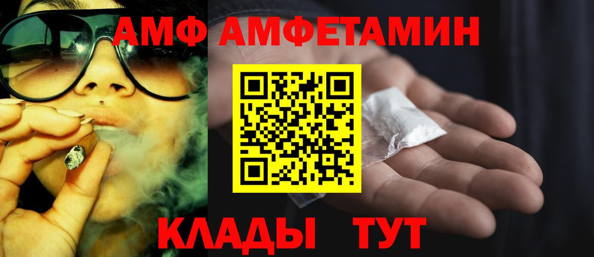 Ярцево  АМФ Premium  АМФ  Вход с VPN 
