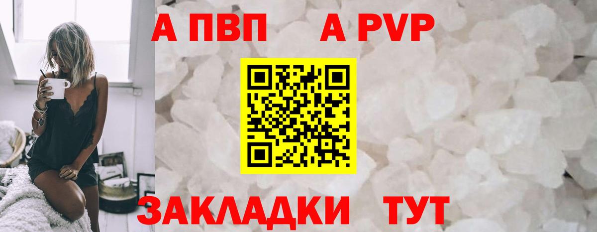 Alpha-PVP Соль Ярцево