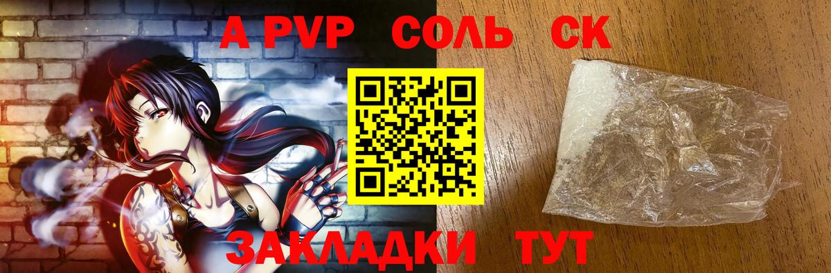 Alfa_PVP мука  Вход с VPN  APVP СК КРИС  Ярцево  A PVP кристаллы 