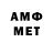 Меф мяу мяу Arnaud cordier
