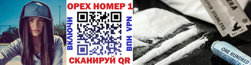 где купить наркотик Ярцево КОКАИН 99%