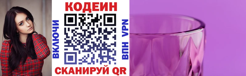 продажа наркотиков  ОМГ ОМГ   даркнет формула  Ярцево  Кодеиновый сироп Lean напиток Lean (лин) 