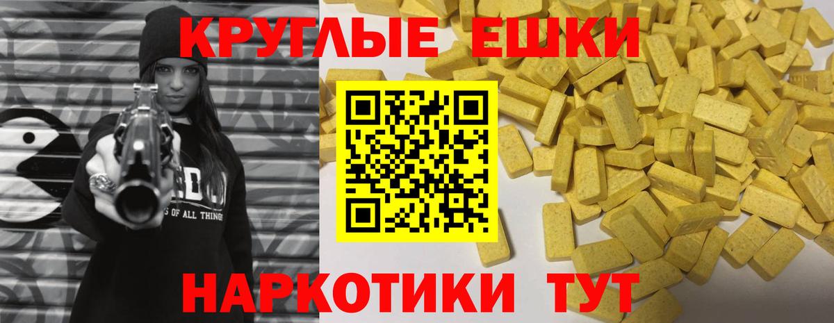 ЭКСТАЗИ  Ecstasy XTC  Ярцево  где найти наркотики  Экстази VHQ  Вход с VPN 