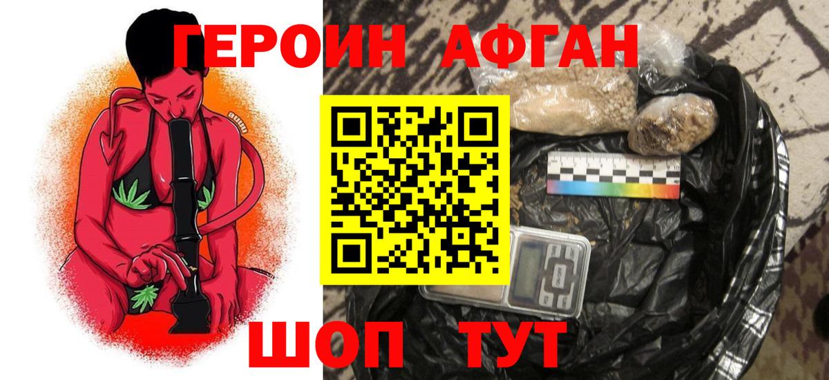Ярцево  ГЕРОИН гречка  Вход с VPN 