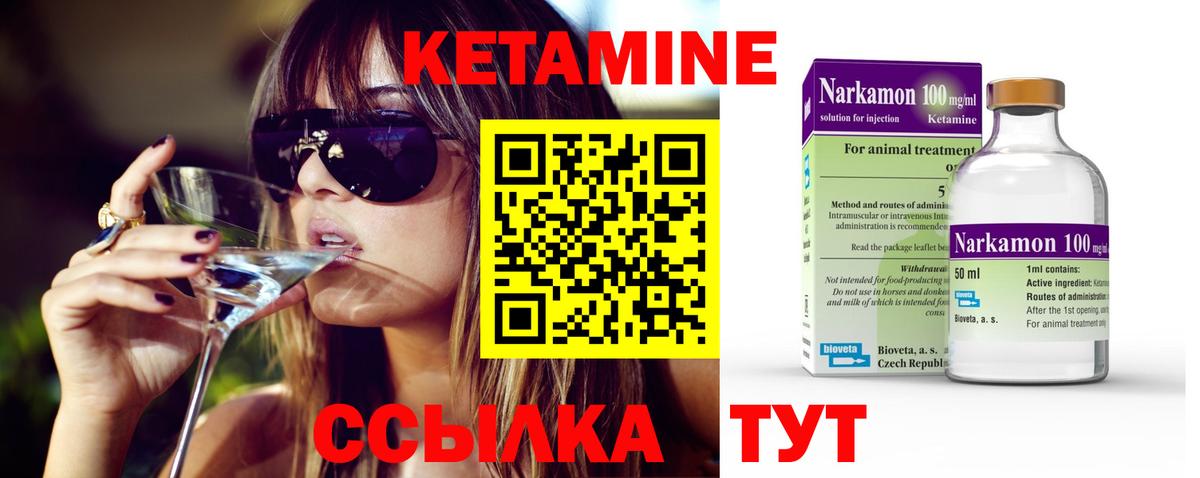 Кетамин VHQ  Кетамин VHQ  Вход с VPN  Ярцево 