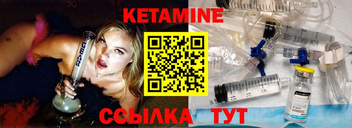 Кетамин VHQ Ярцево