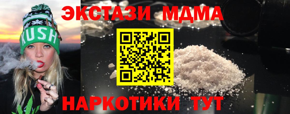 MDMA VHQ  МДМА Molly  Ярцево  Вход с VPN 
