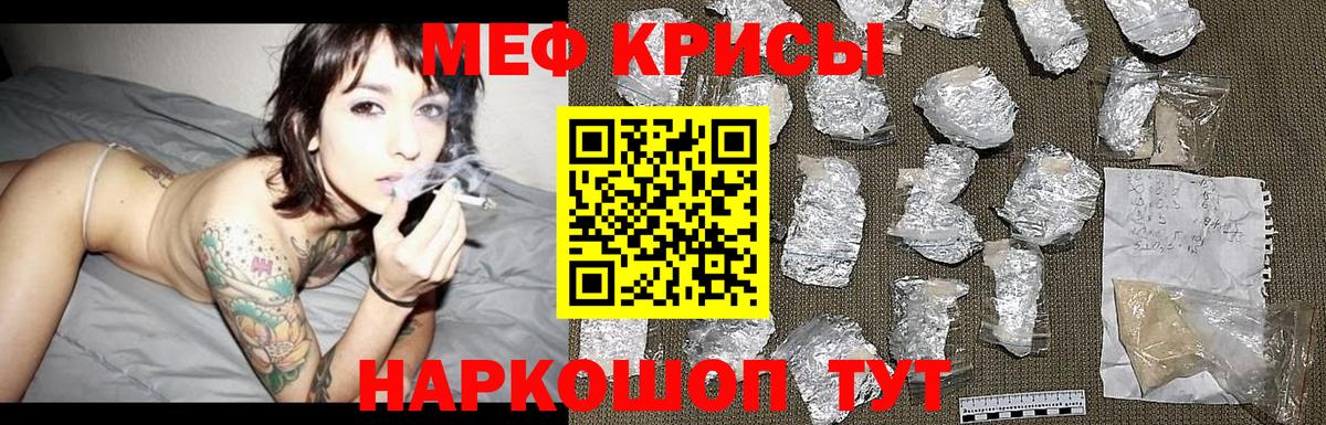 купить наркотики сайты  МЯУ-МЯУ VHQ  Вход с VPN  МЕФ  Меф мяу мяу  Ярцево  МЕФ 
