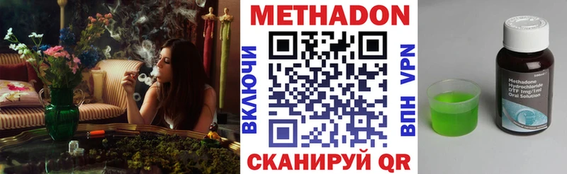 МЕТАДОН белоснежный где купить наркоту Ярцево
