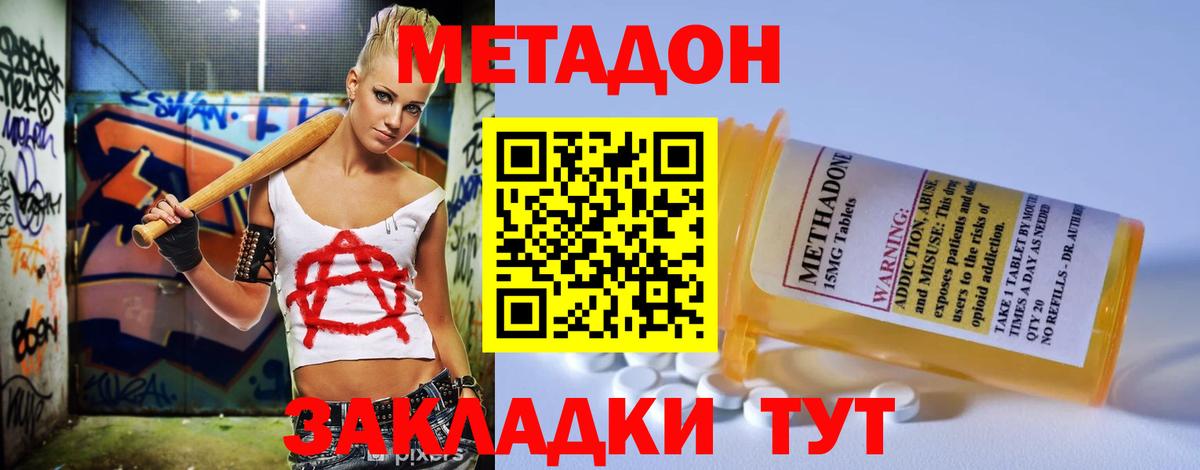 МЕТАДОН VHQ  Вход с VPN  Метадон VHQ  Ярцево 