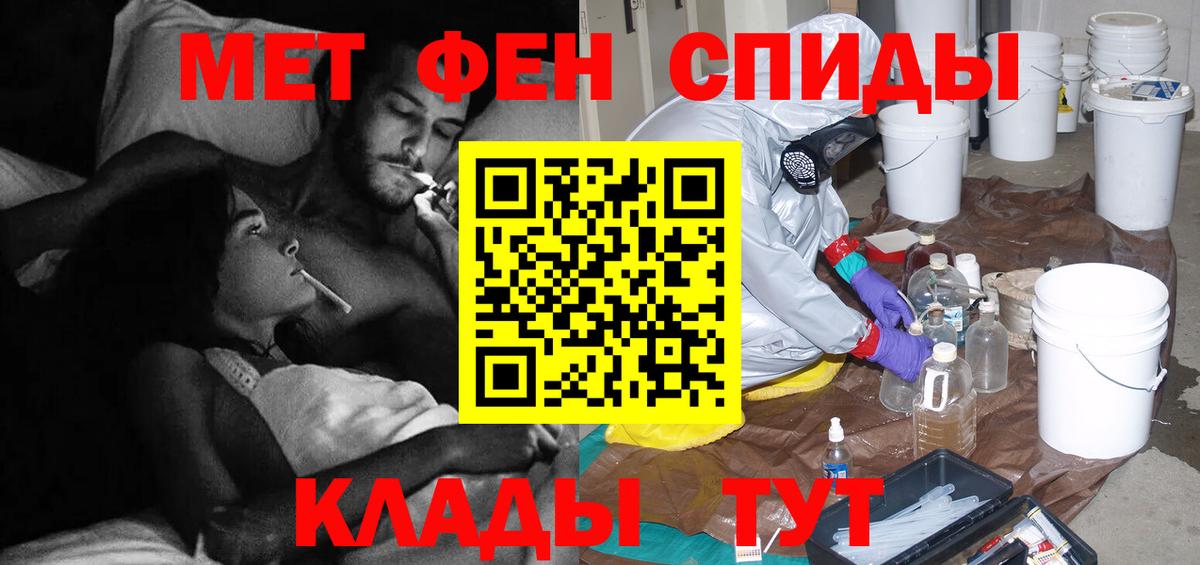 МЕТАМФЕТАМИН винт  Вход с VPN  Ярцево 