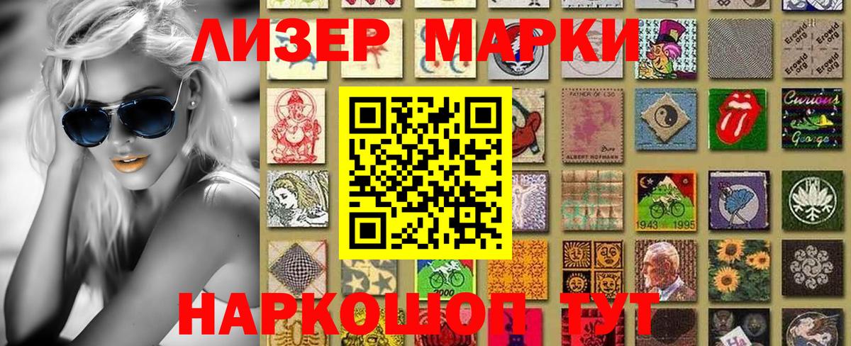 Марки N-bome 1500мкг  Марки N-bome 1500мкг  Ярцево  Вход с VPN 