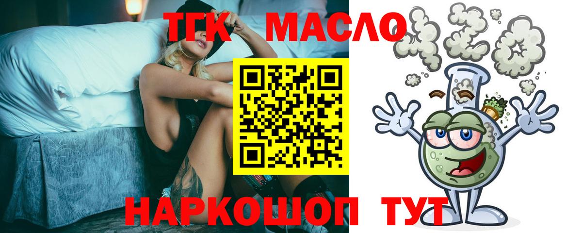 Дистиллят ТГК гашишное масло Ярцево