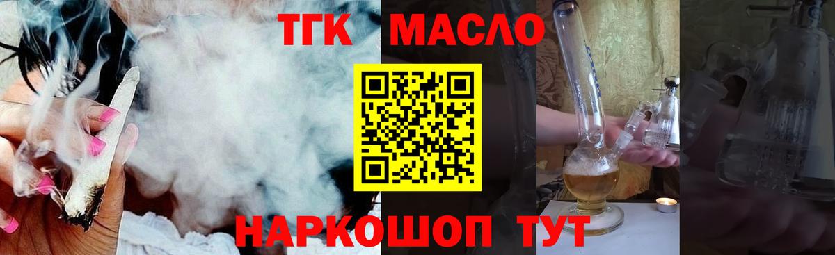 Дистиллят ТГК концентрат  Дистиллят ТГК концентрат  Вход с VPN  Ярцево 