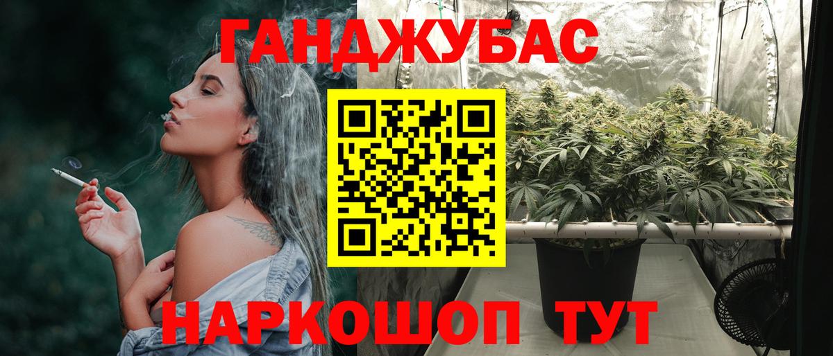 Канабис OG Kush Ярцево